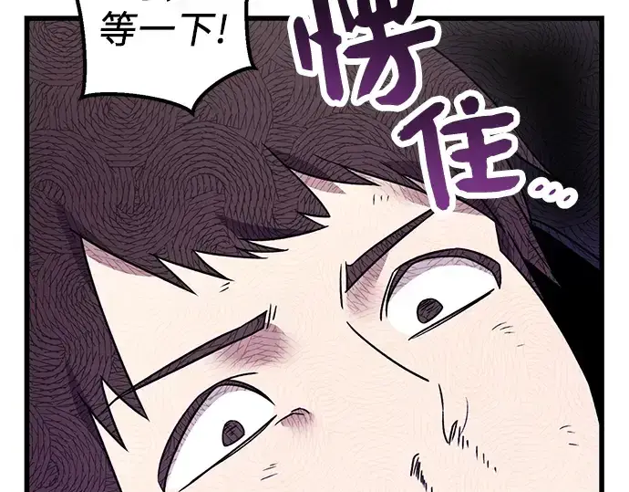 《入手神话级专属装备》第26话图178