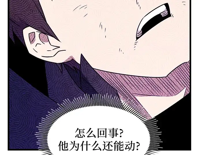 《入手神话级专属装备》第26话图179