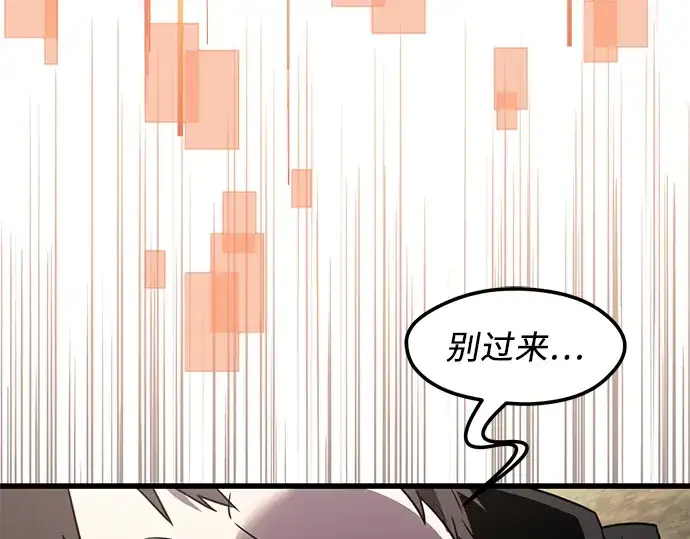 《入手神话级专属装备》第26话图186