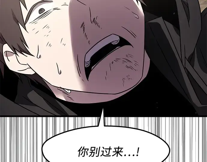 《入手神话级专属装备》第26话图187