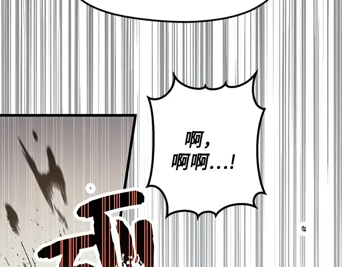 《入手神话级专属装备》第26话图188