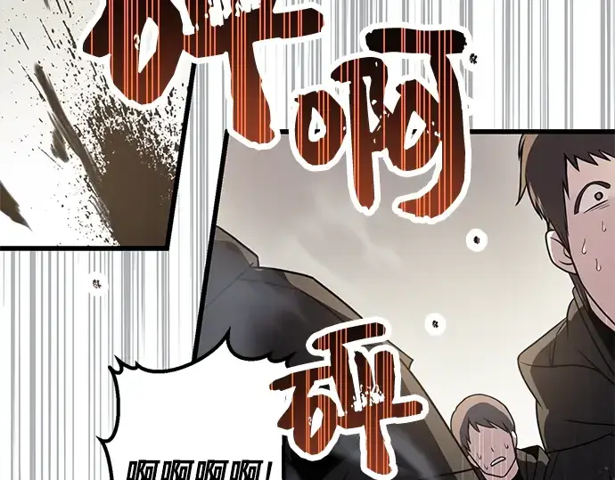 《入手神话级专属装备》第26话图189