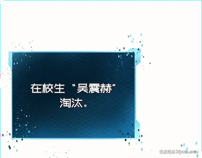 《入手神话级专属装备》第26话图192