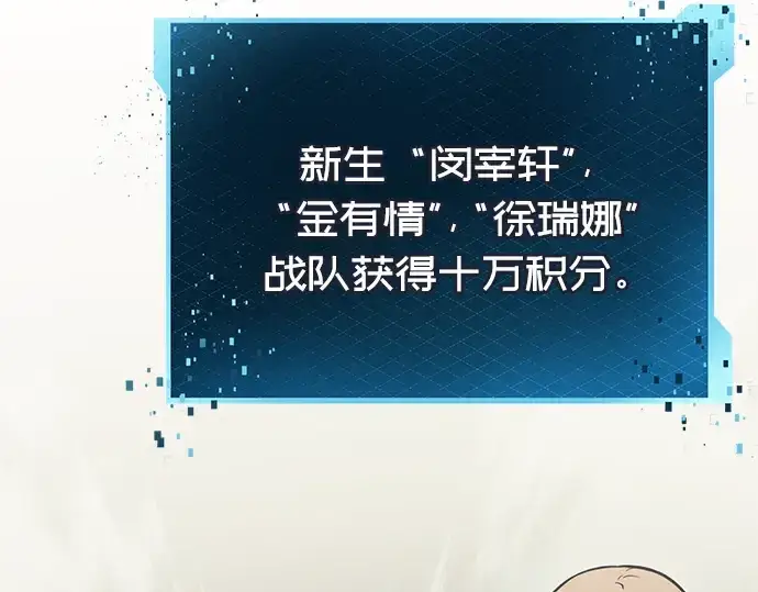 《入手神话级专属装备》第26话图193