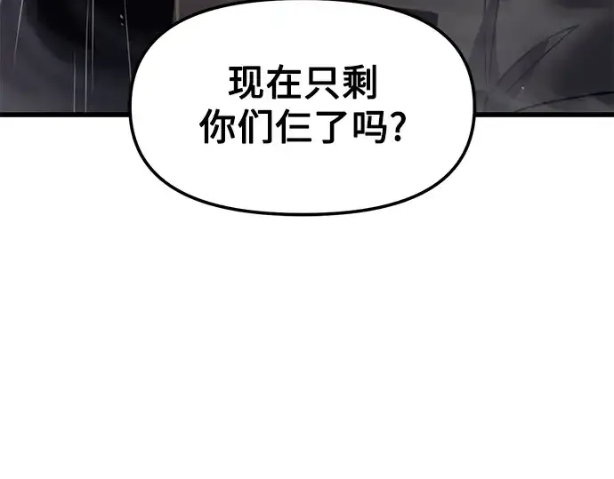 《入手神话级专属装备》第26话图198