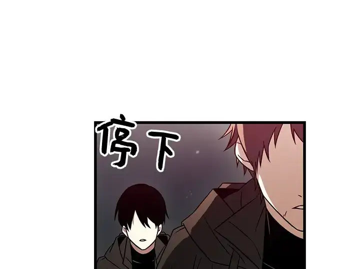 《入手神话级专属装备》第26话图20