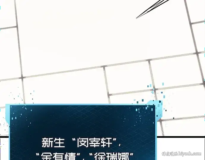 《入手神话级专属装备》第26话图200