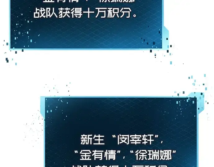 《入手神话级专属装备》第26话图201
