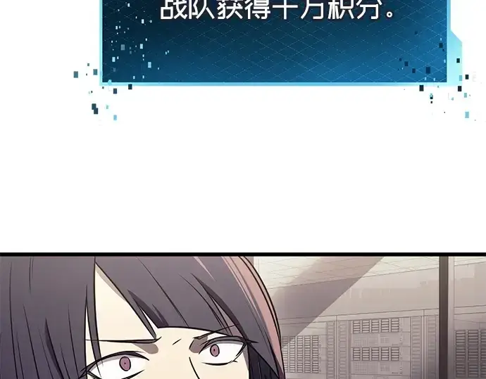 《入手神话级专属装备》第26话图202