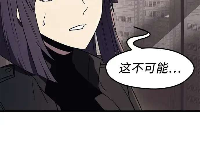 《入手神话级专属装备》第26话图203
