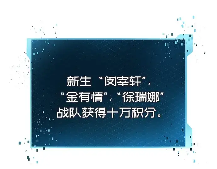 《入手神话级专属装备》第26话图204