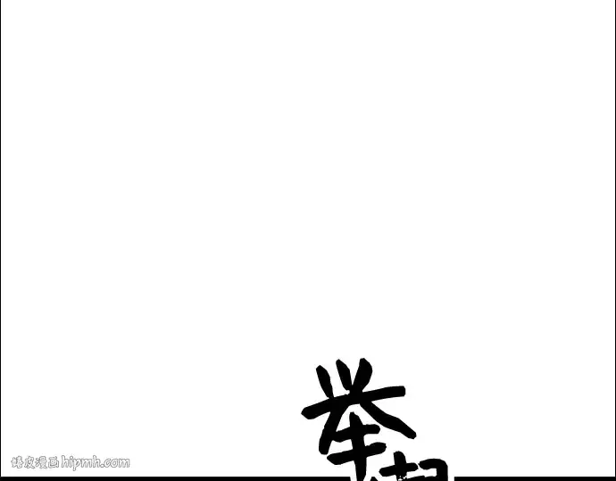 《入手神话级专属装备》第26话图208