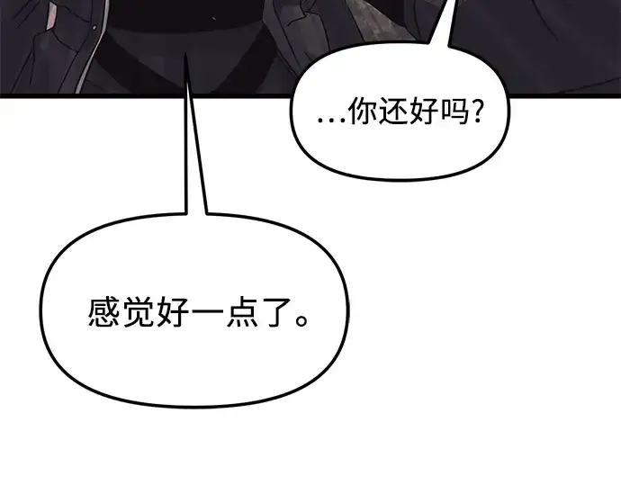 《入手神话级专属装备》第26话图212