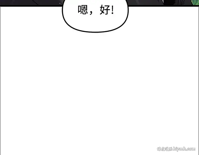 《入手神话级专属装备》第26话图216