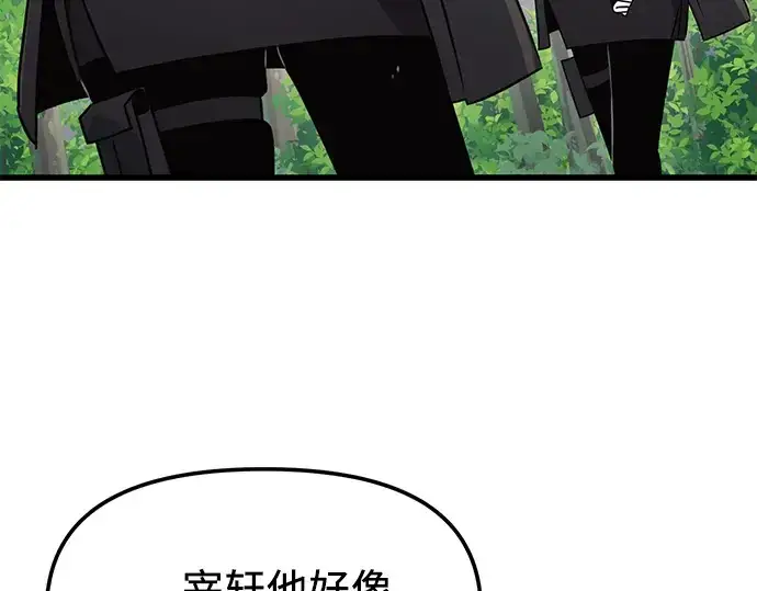 《入手神话级专属装备》第26话图219