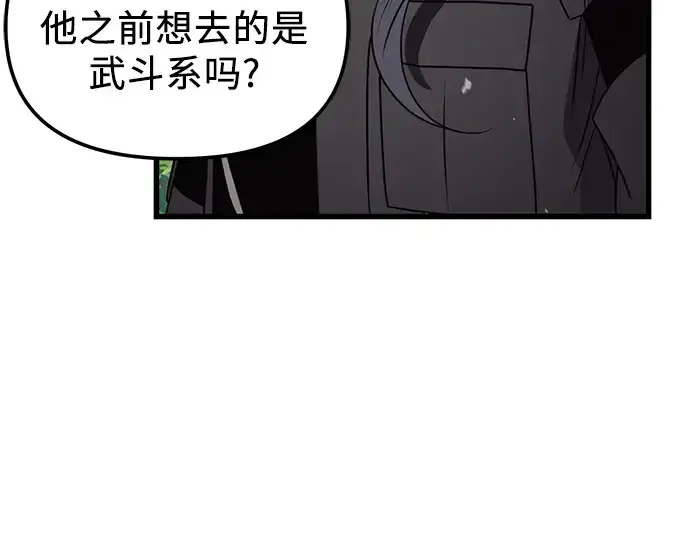 《入手神话级专属装备》第26话图226