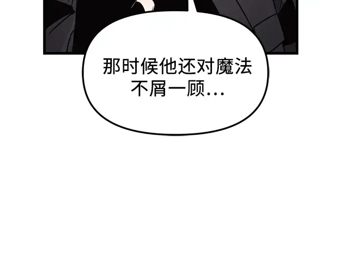 《入手神话级专属装备》第26话图229