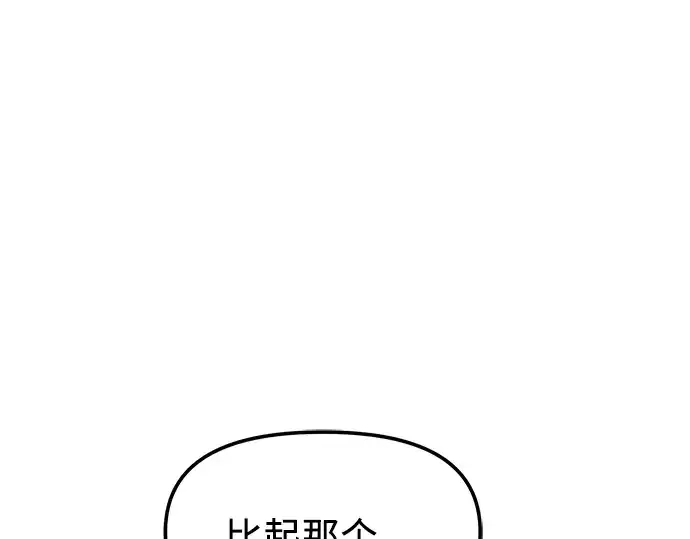 《入手神话级专属装备》第26话图230