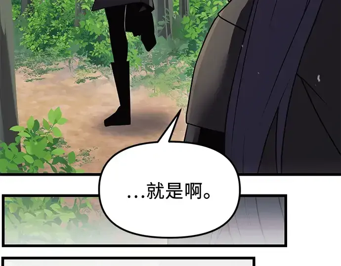 《入手神话级专属装备》第26话图235