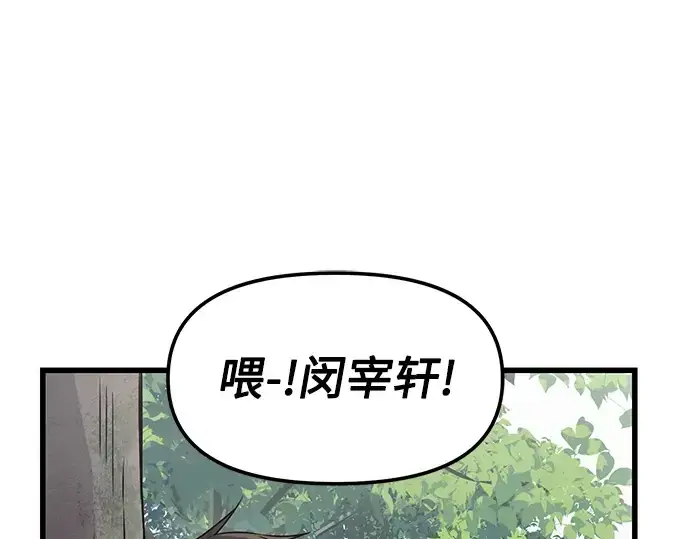 《入手神话级专属装备》第26话图238