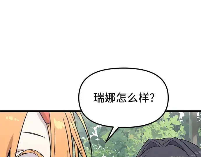《入手神话级专属装备》第26话图244