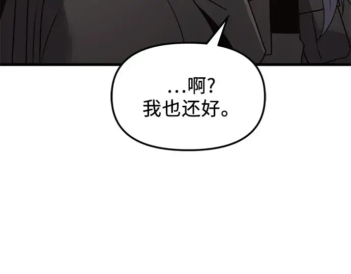 《入手神话级专属装备》第26话图246