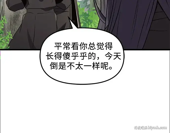 《入手神话级专属装备》第26话图248