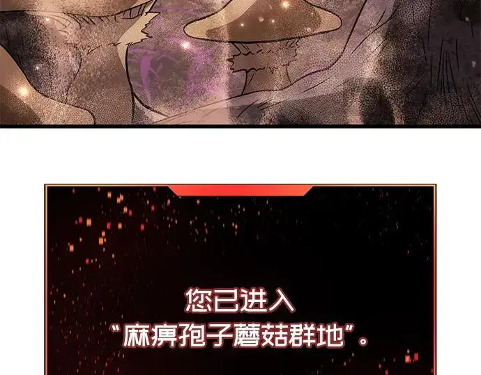 《入手神话级专属装备》第26话图25