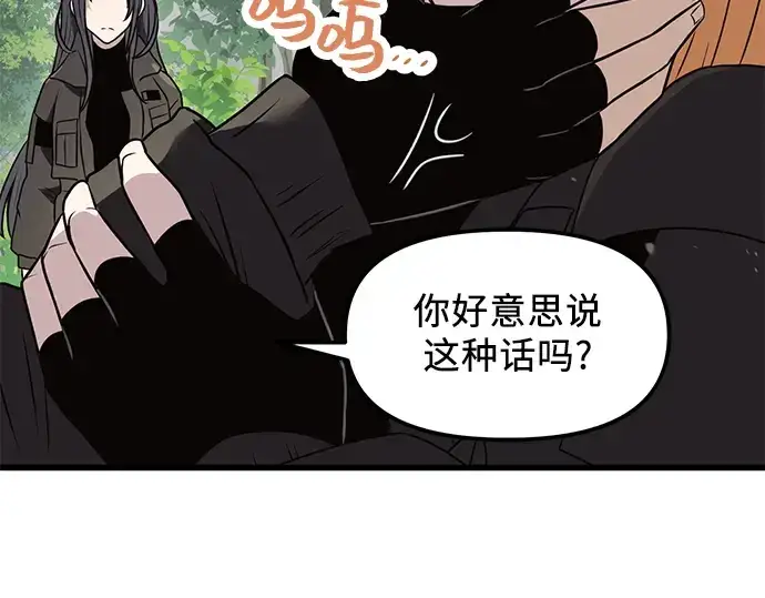 《入手神话级专属装备》第26话图250
