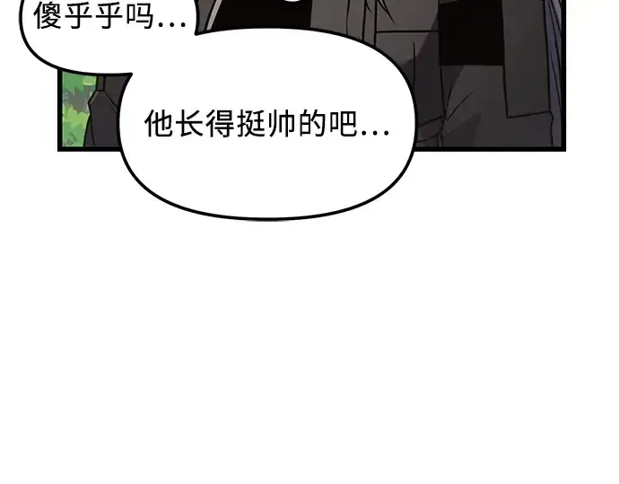 《入手神话级专属装备》第26话图253