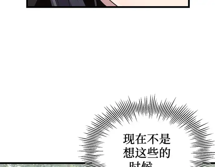 《入手神话级专属装备》第26话图258