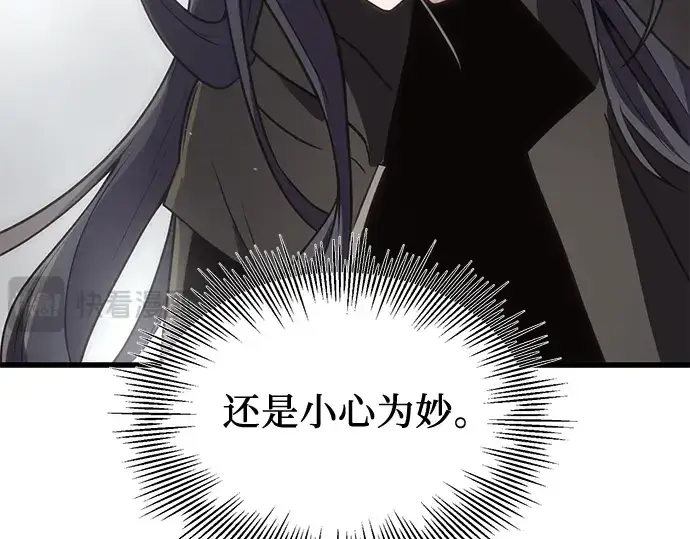 《入手神话级专属装备》第26话图262