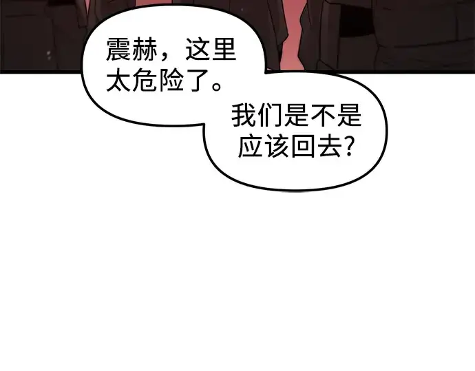 《入手神话级专属装备》第26话图27
