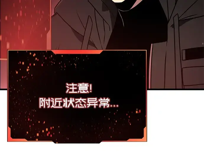 《入手神话级专属装备》第26话图29