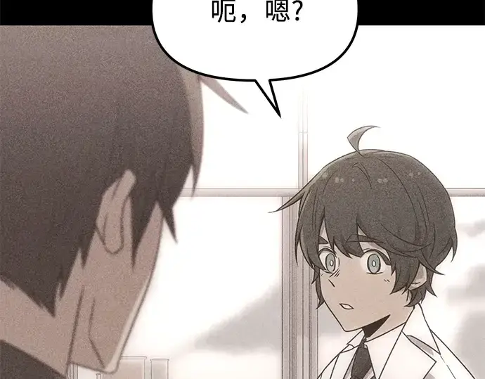 《入手神话级专属装备》第26话图3