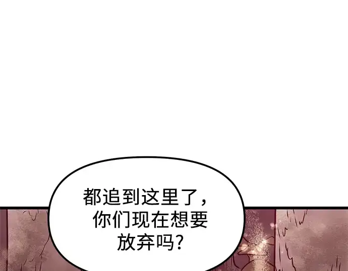 《入手神话级专属装备》第26话图35