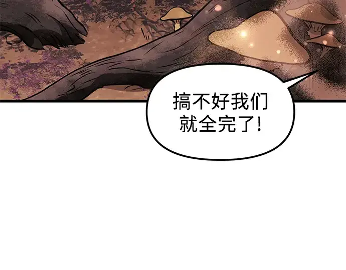《入手神话级专属装备》第26话图37