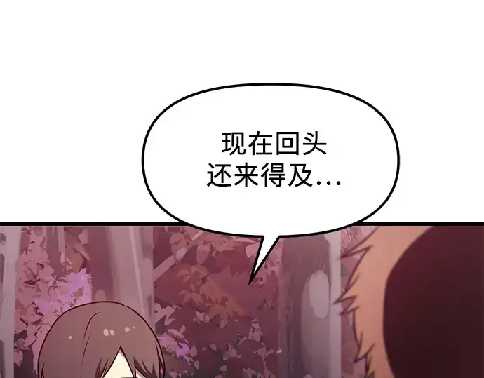 《入手神话级专属装备》第26话图38