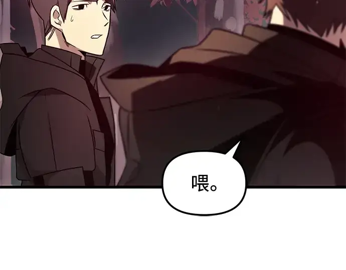《入手神话级专属装备》第26话图39