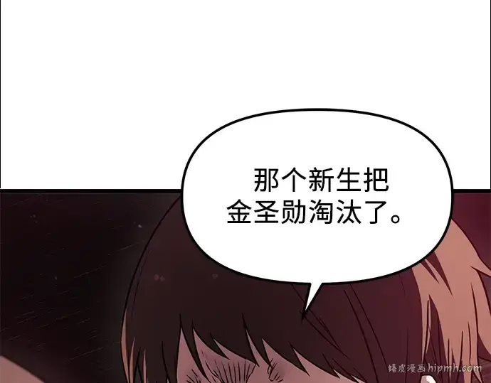 《入手神话级专属装备》第26话图40