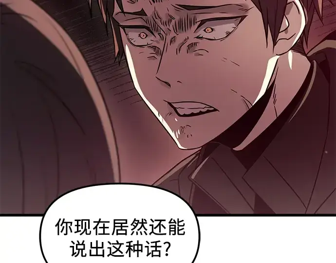 《入手神话级专属装备》第26话图41