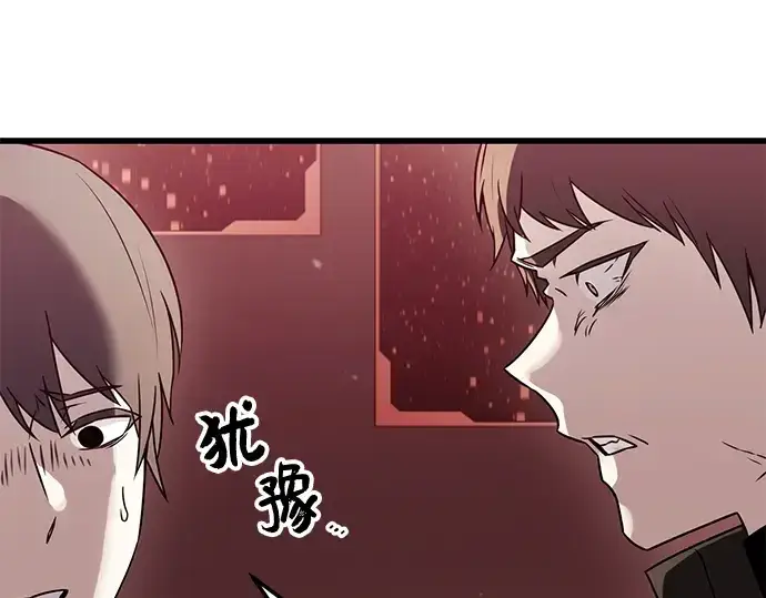《入手神话级专属装备》第26话图43