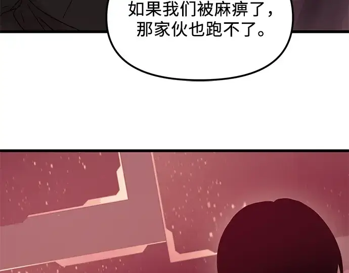 《入手神话级专属装备》第26话图47