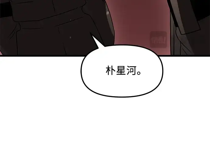 《入手神话级专属装备》第26话图49