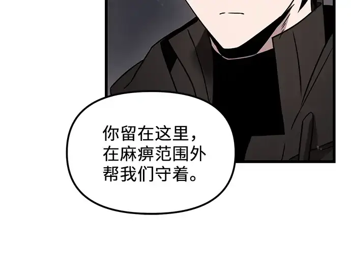 《入手神话级专属装备》第26话图51