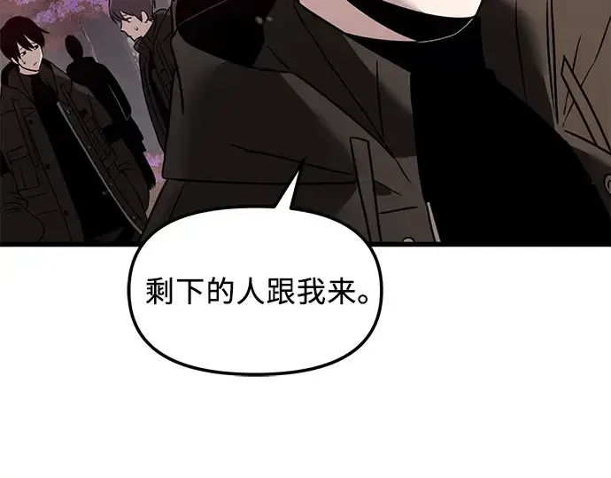 《入手神话级专属装备》第26话图53