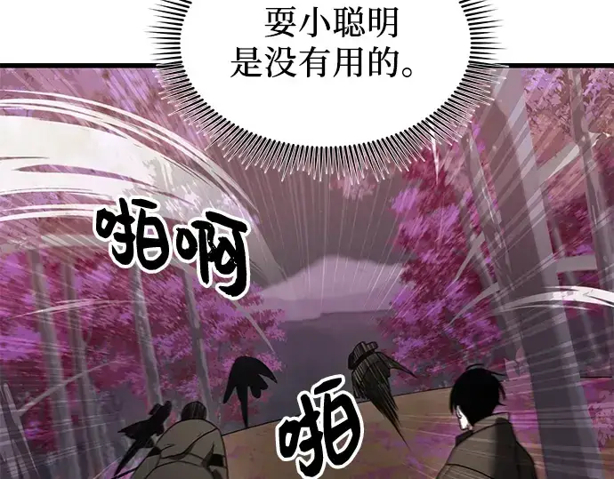 《入手神话级专属装备》第26话图55