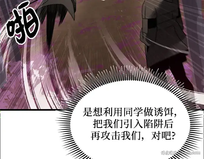《入手神话级专属装备》第26话图56
