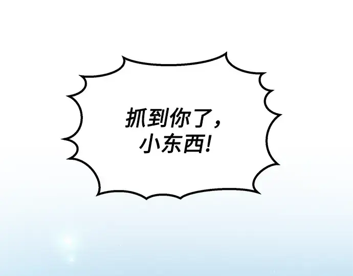 《入手神话级专属装备》第26话图68