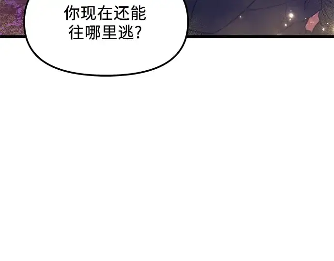 《入手神话级专属装备》第26话图73